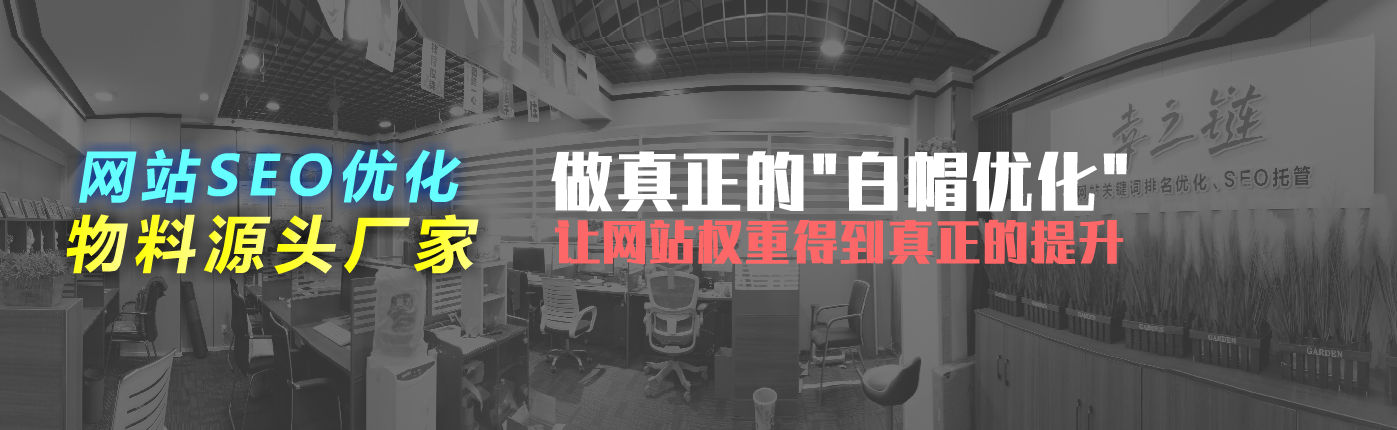 网站SEO诊断、网站SEO分析、网站SEO诊断分析、网站SEO分析报告、在线优化网站、网站SEO公司外包
