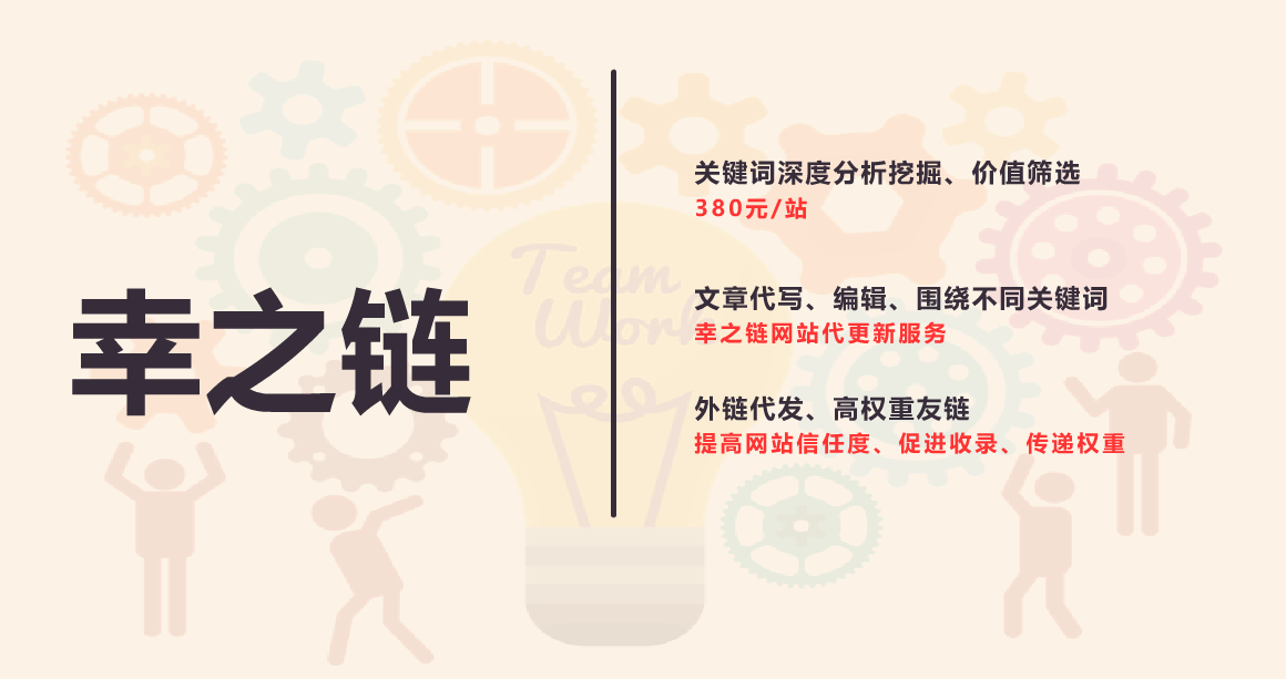 分析长尾关键词、网站长尾词优化、快速提高网站权重