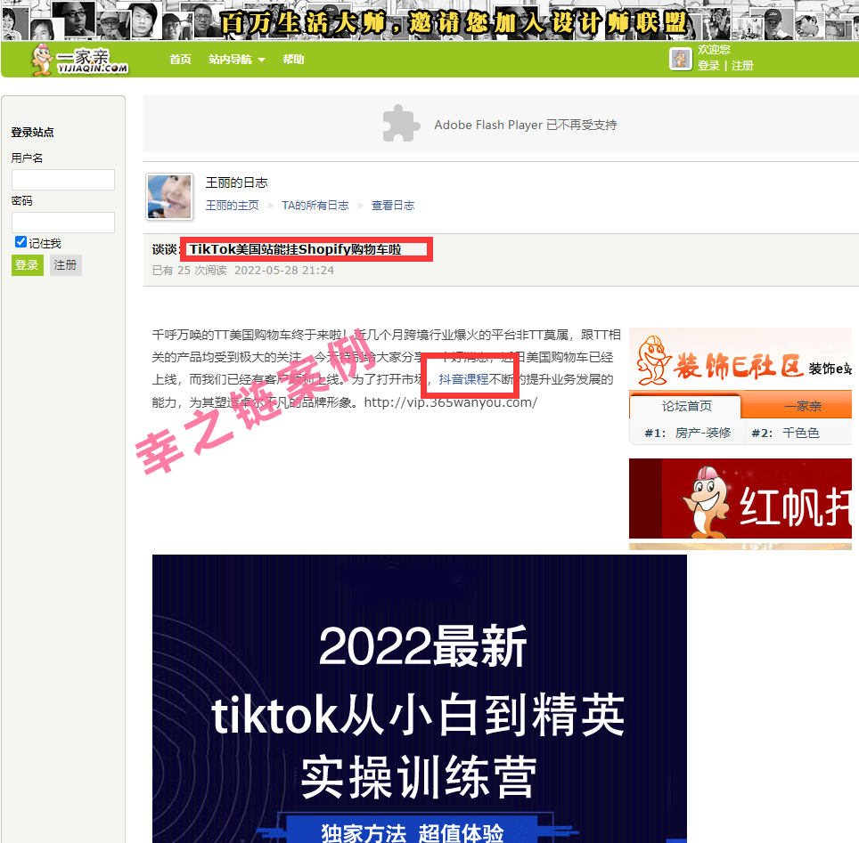 幸之链视频外链代发案例