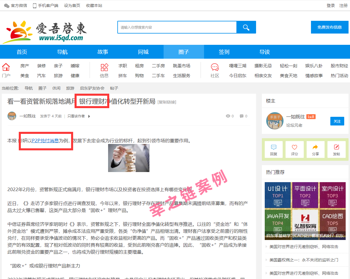 幸之链新闻外链代发案例3