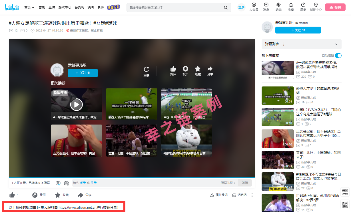 幸之链视频外链代发案例2