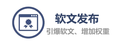 幸之链高质量软文代发、软文外链发布、软文代写、新闻源发稿公关xingzhilian