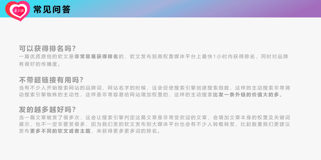 软文做排名怎么做、软文可以获得排名吗？可以代链接的软文发布平台、软文发布平台、自媒体软文发布