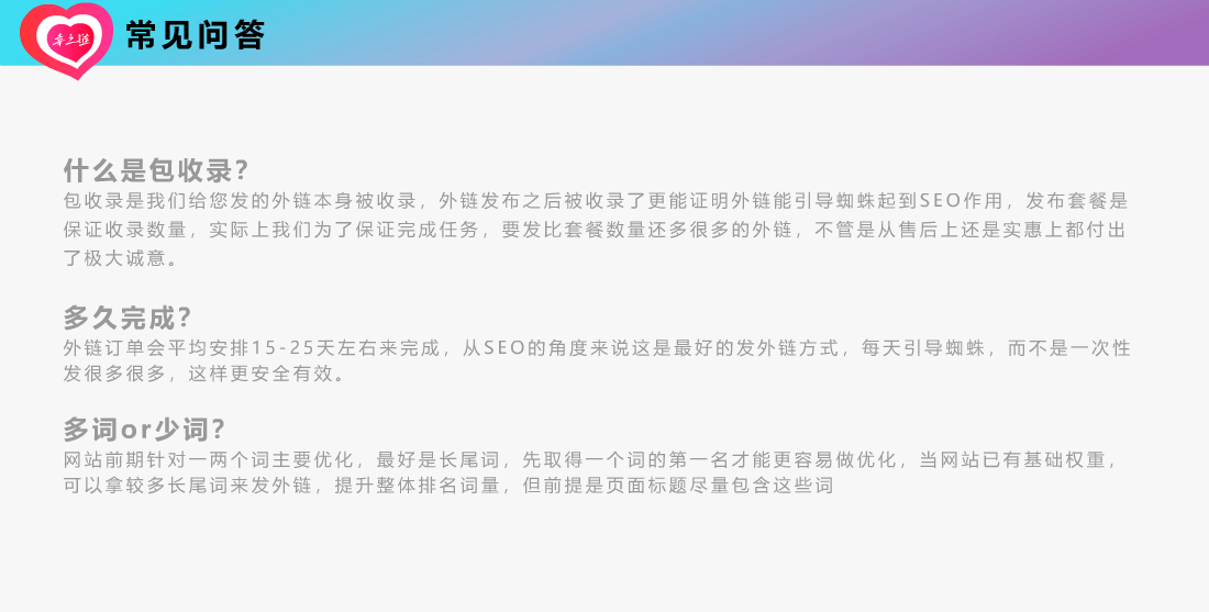 外链效果怎么样、哪里可以发外链、外链怎么发、外链的作用效果怎么样