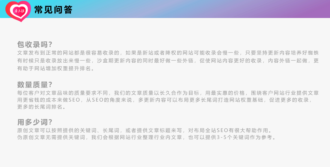 幸之链网站代更新、网站内容代更新服务、文章里面要带链接吗