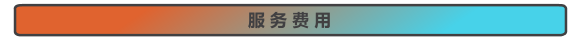 网站优化SEO分析诊断费用多少、有免费的SEO诊断分析报告吗？网站SEO外包公司收费价格