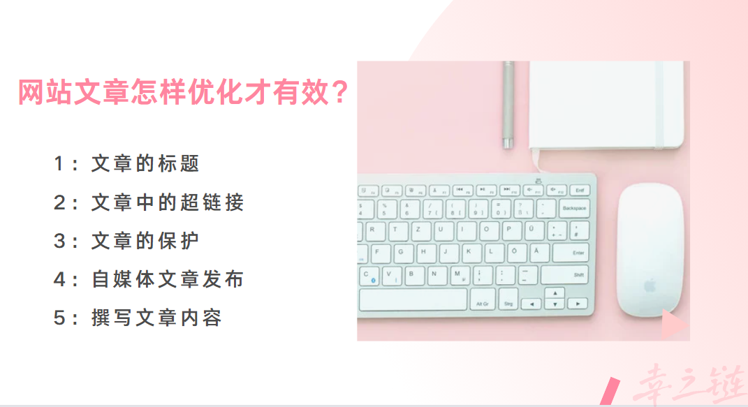网站文章怎样优化才有效？.png