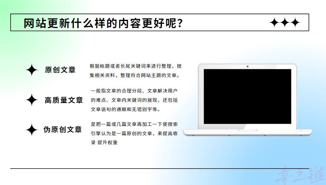 更新什么样的内容更好呢?.png 更新什么样的内容更好呢?.png