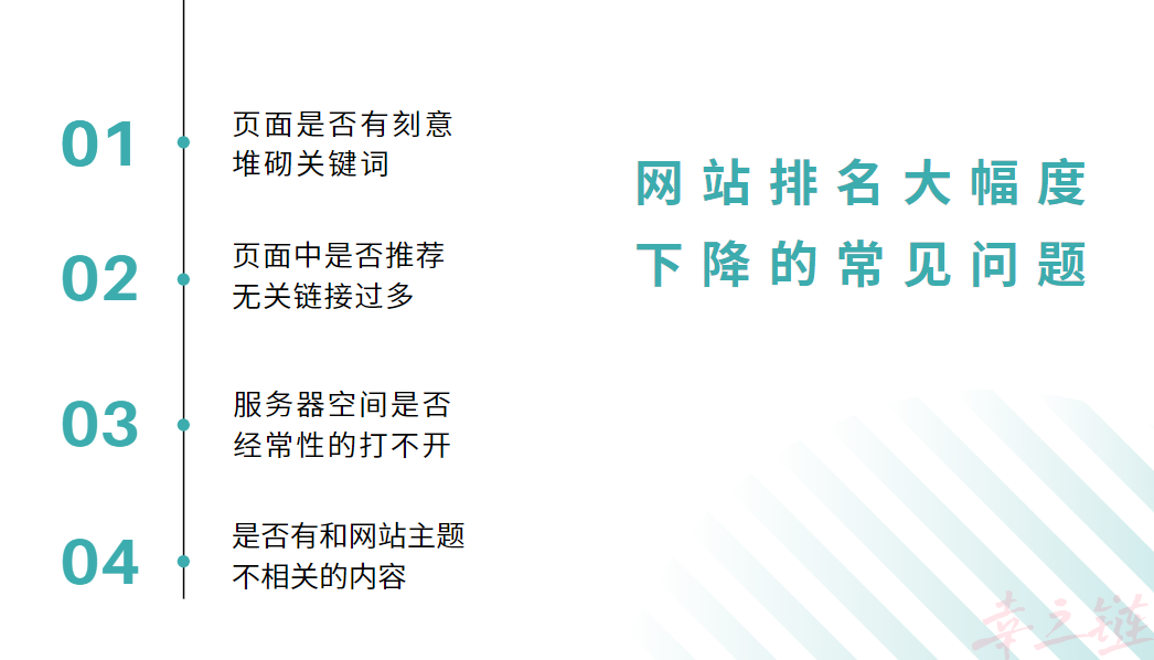 网站排名大幅度下降.png 网站排名大幅度下降.png