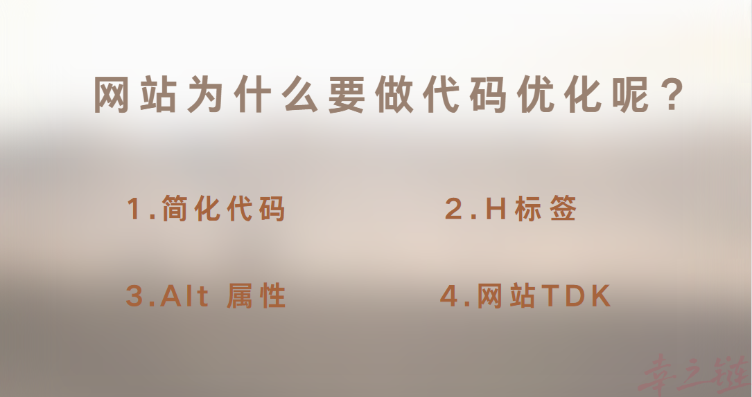 网站为什么要做代码优化呢?.png 网站为什么要做代码优化呢?.png