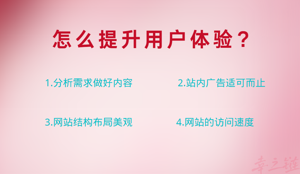 怎么提升用户体验？.png