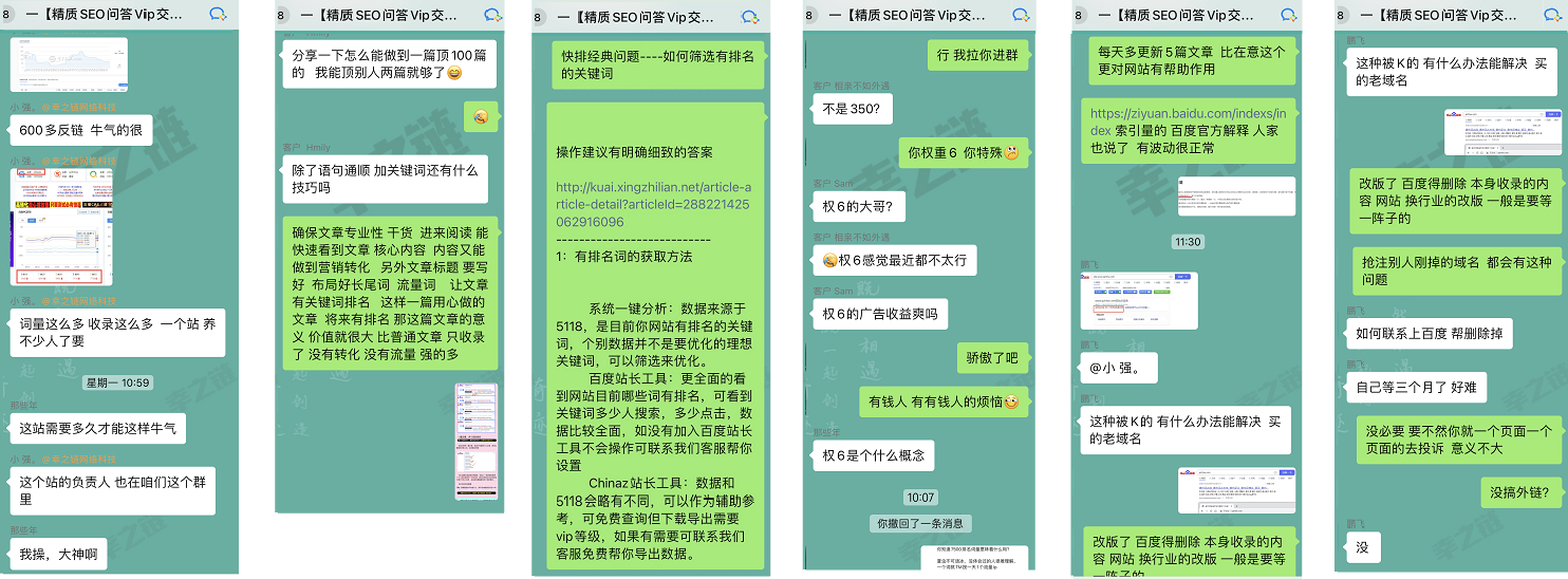 【精质seo交流微信群】幸之链vipSEO交流群-有耐心、有专业、解决SEO问题QQ社群-幸运链-xingzhilian-<