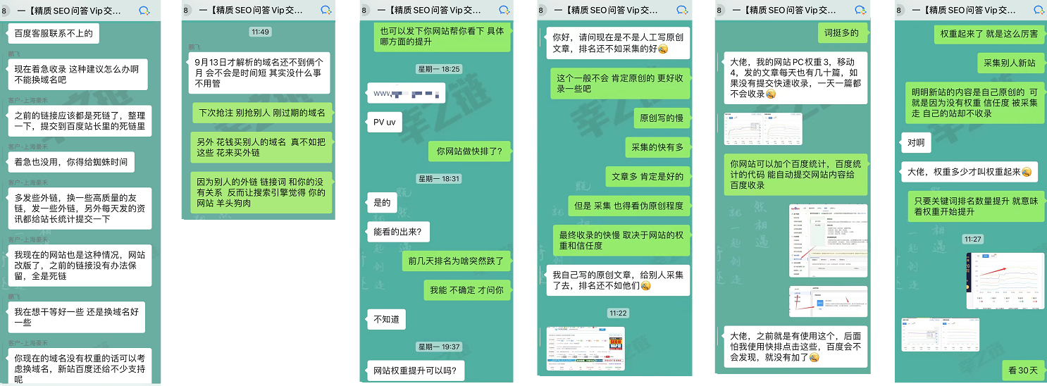 【精质seo交流微信群】幸之链vipSEO交流群-有耐心、有专业、解决SEO问题QQ社群-幸运链-xingzhilian-<