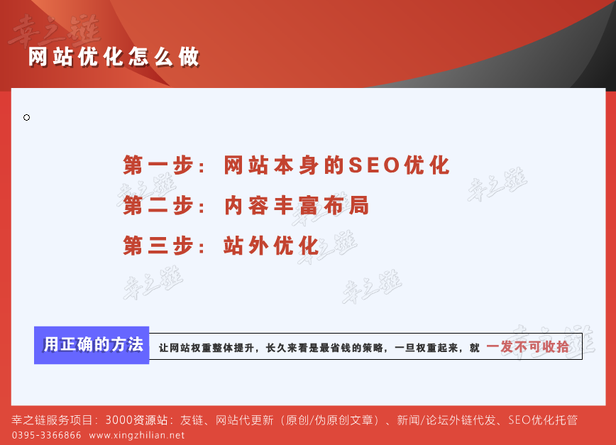 网站优化怎么做、网站SEO优化怎么做，SEO工作流程